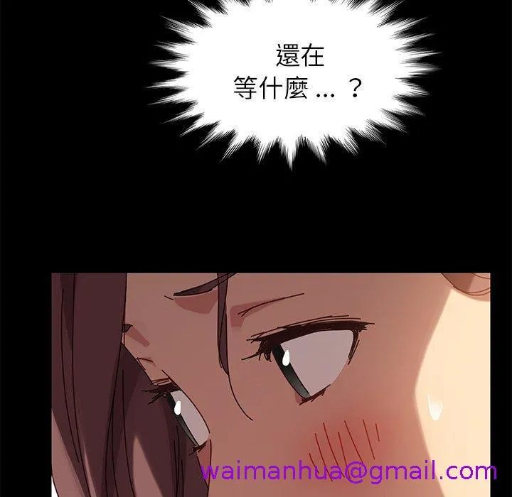 危机四伏的家庭生活 第21话 第133页