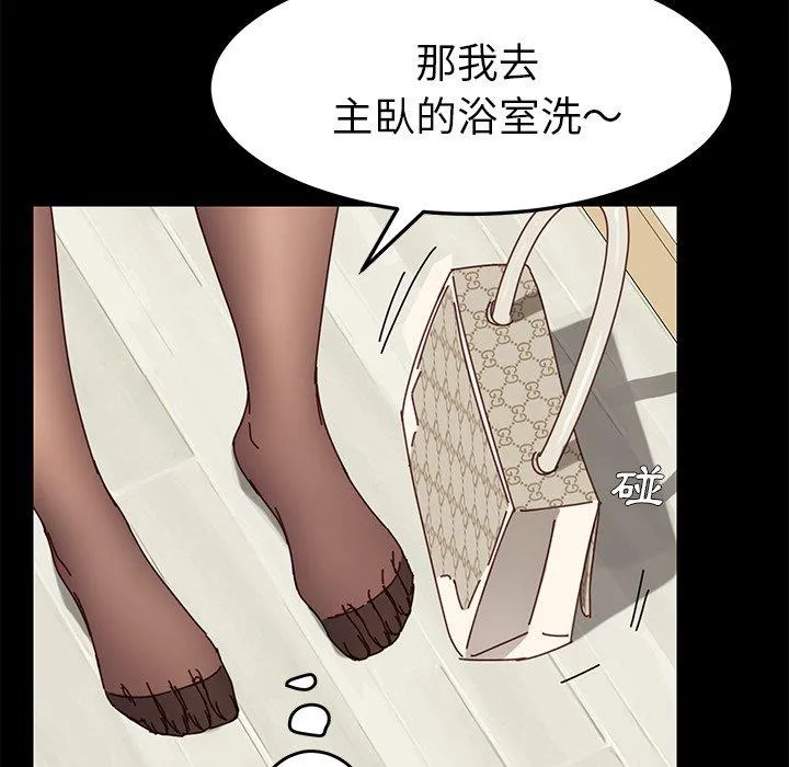 危机四伏的家庭生活 第21话 第28页