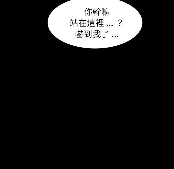 危机四伏的家庭生活 第21话 第127页