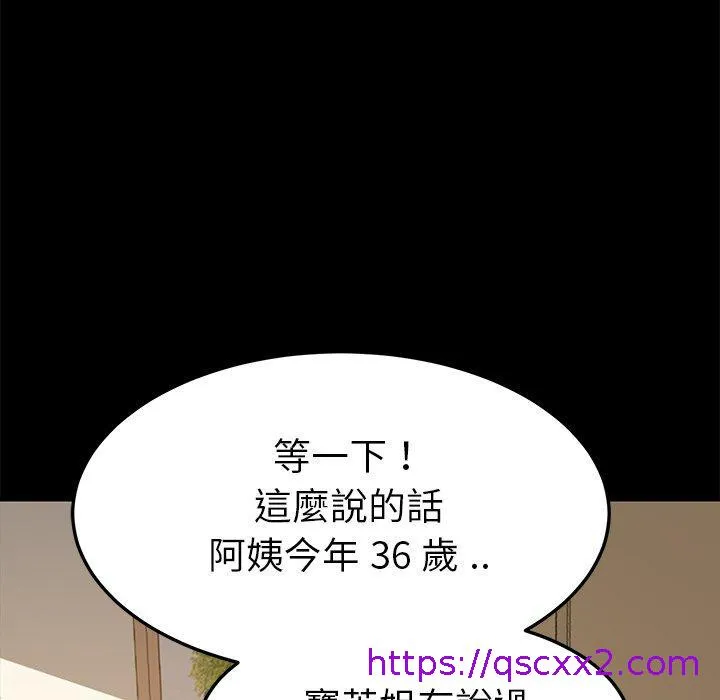 危机四伏的家庭生活 第21话 第41页