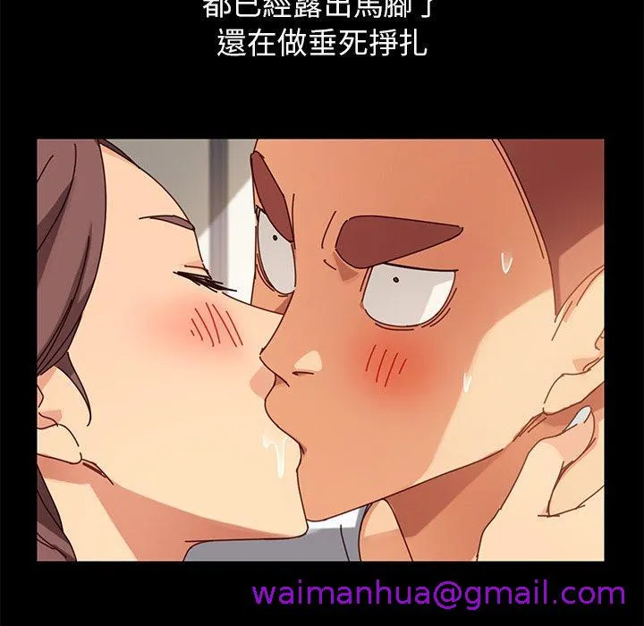 危机四伏的家庭生活 第21话 第181页