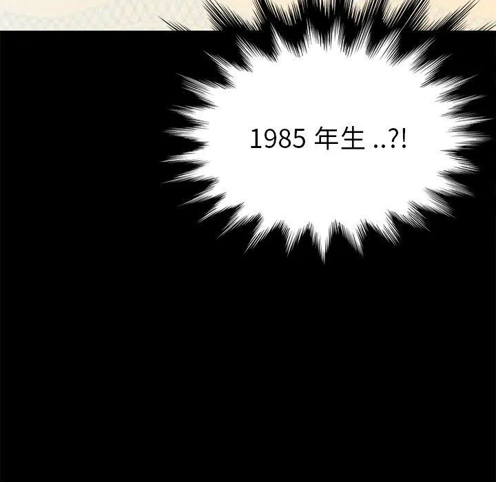 危机四伏的家庭生活 第21话 第40页