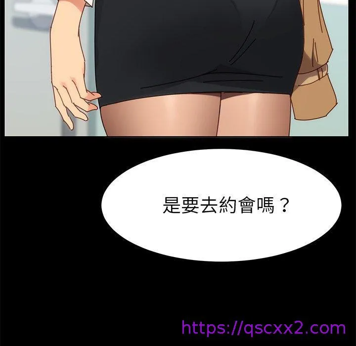 危机四伏的家庭生活 第21话 第105页