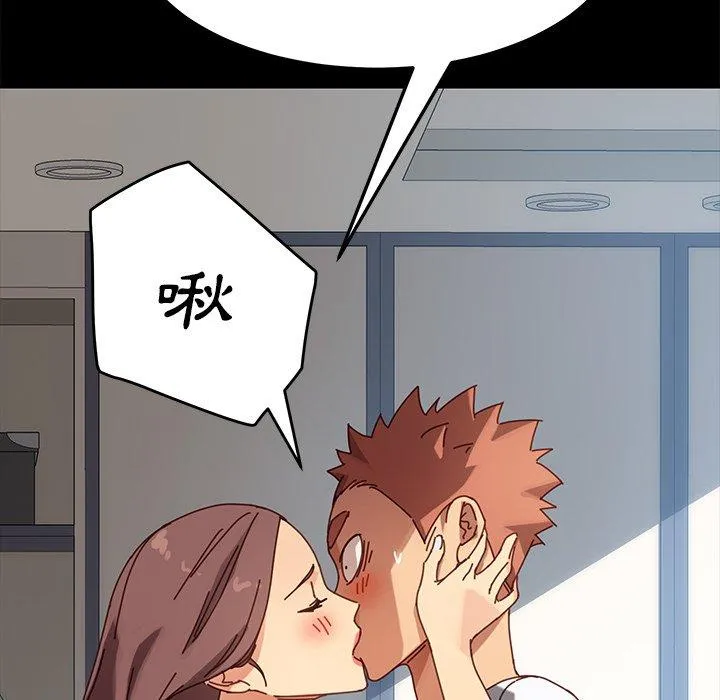 危机四伏的家庭生活 第21话 第171页