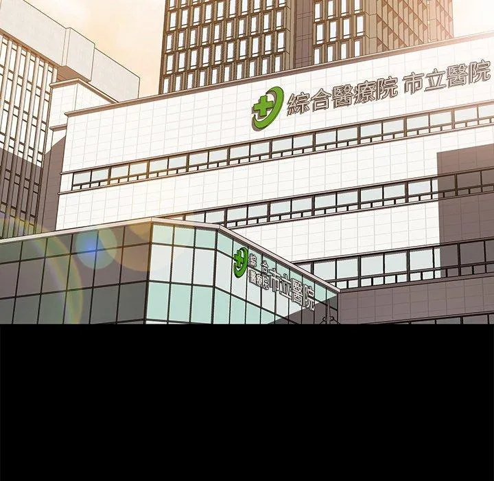危机四伏的家庭生活 第21话 第116页