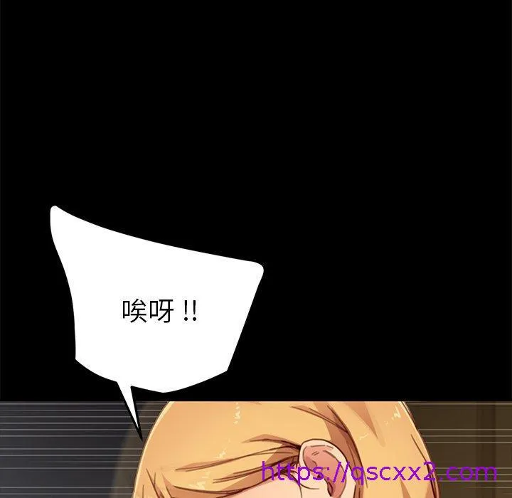 危机四伏的家庭生活 第28话 第33页