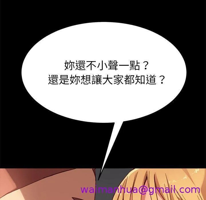 危机四伏的家庭生活 第28话 第45页