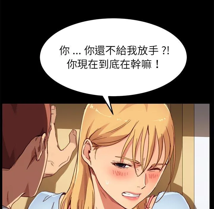 危机四伏的家庭生活 第28话 第38页