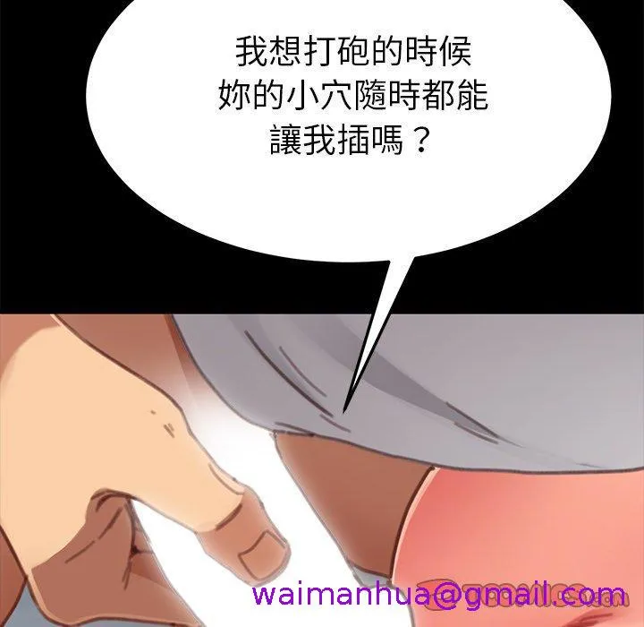 危机四伏的家庭生活 第28话 第165页