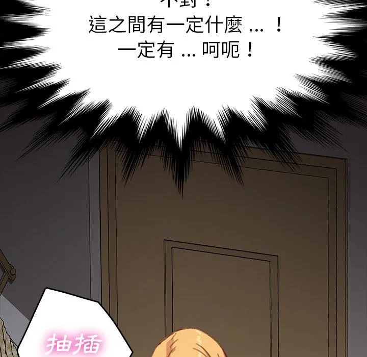 危机四伏的家庭生活 第28话 第62页