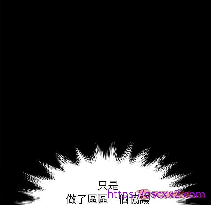 危机四伏的家庭生活 第28话 第57页