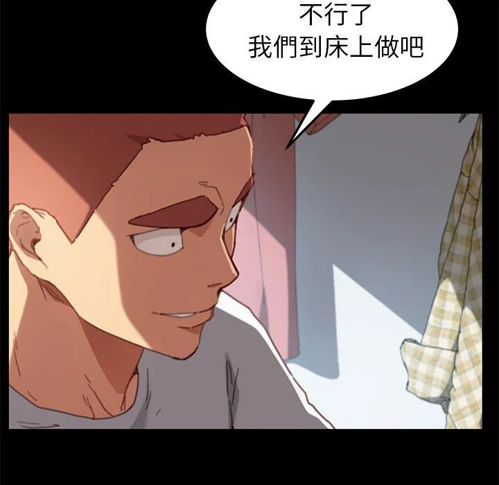 危机四伏的家庭生活 第28话 第116页