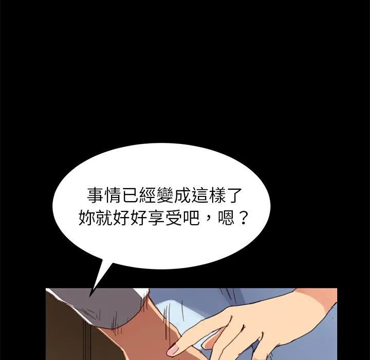 危机四伏的家庭生活 第28话 第42页