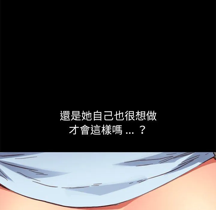 危机四伏的家庭生活 第28话 第126页