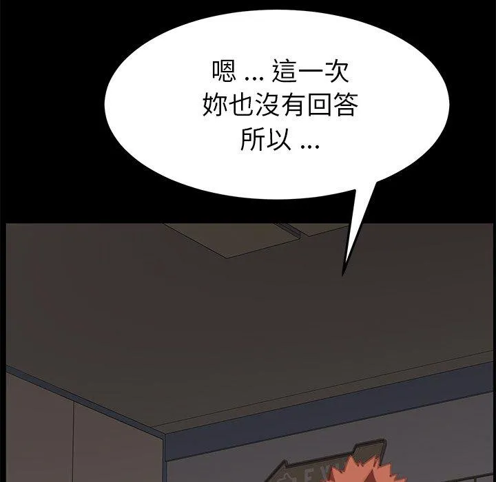 危机四伏的家庭生活 第28话 第170页