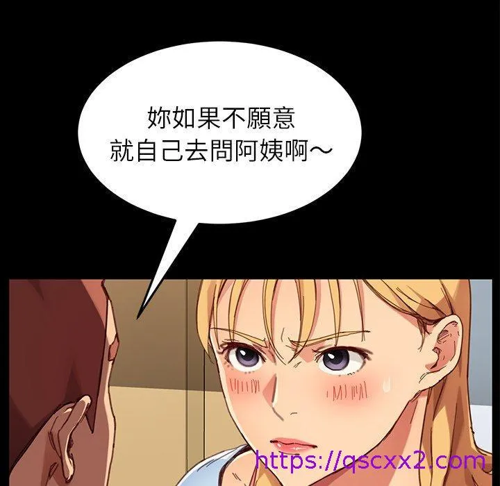 危机四伏的家庭生活 第28话 第17页