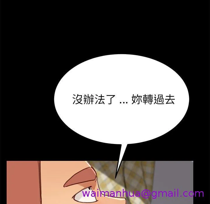 危机四伏的家庭生活 第28话 第69页