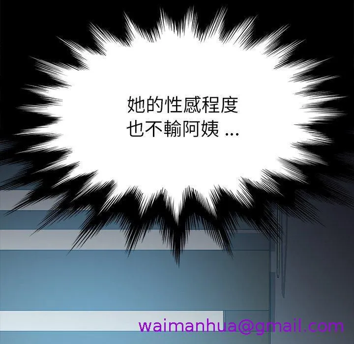 危机四伏的家庭生活 第28话 第133页