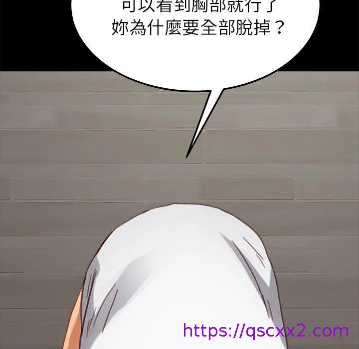 危机四伏的家庭生活 第28话 第145页