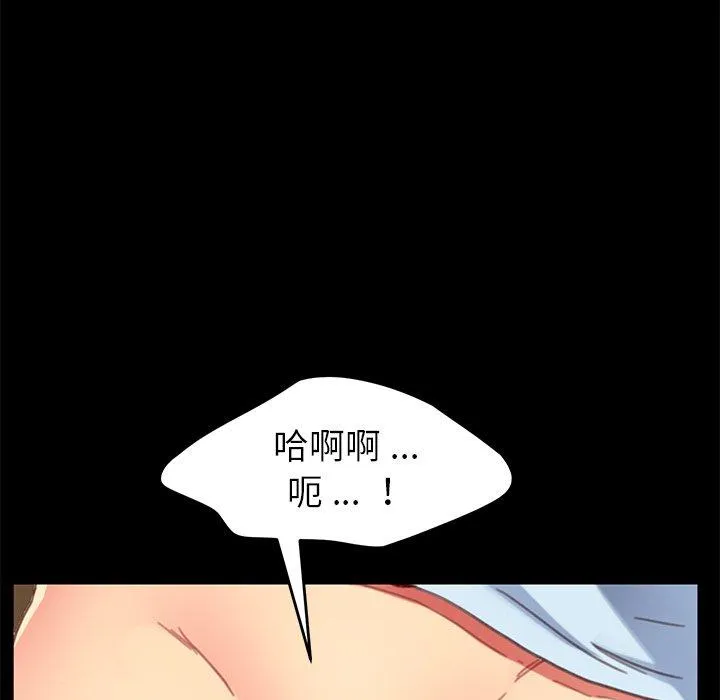 危机四伏的家庭生活 第28话 第66页