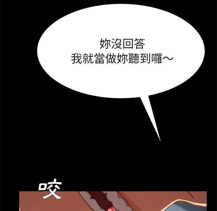 危机四伏的家庭生活 第28话 第162页