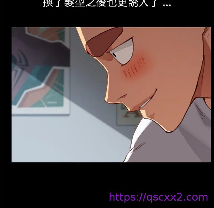 危机四伏的家庭生活 第28话 第137页