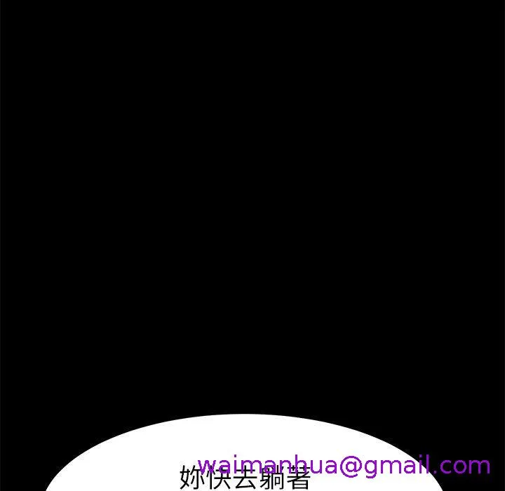 危机四伏的家庭生活 第28话 第117页
