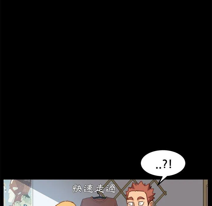 危机四伏的家庭生活 第28话 第122页