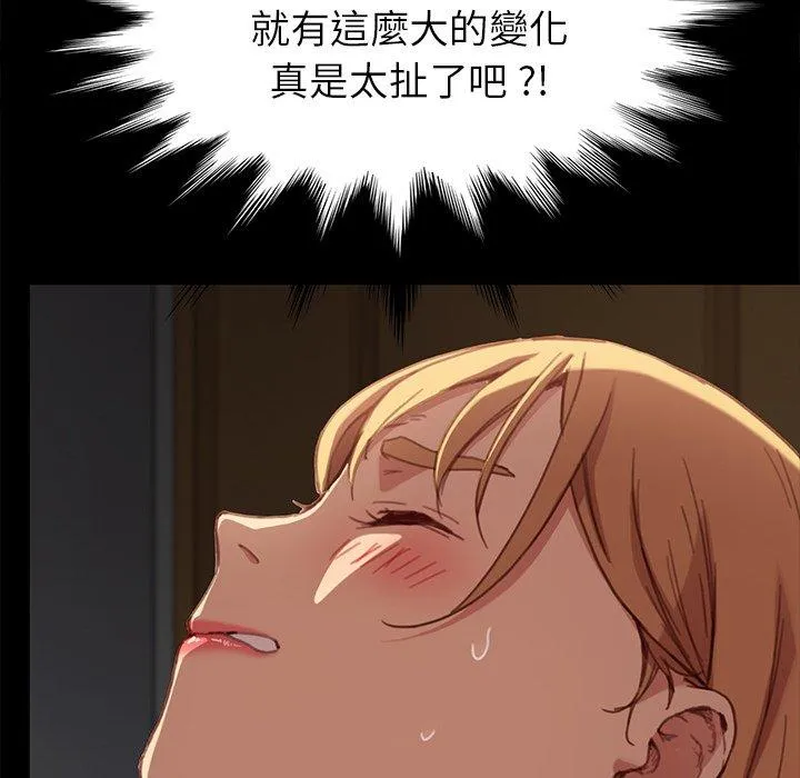 危机四伏的家庭生活 第28话 第58页