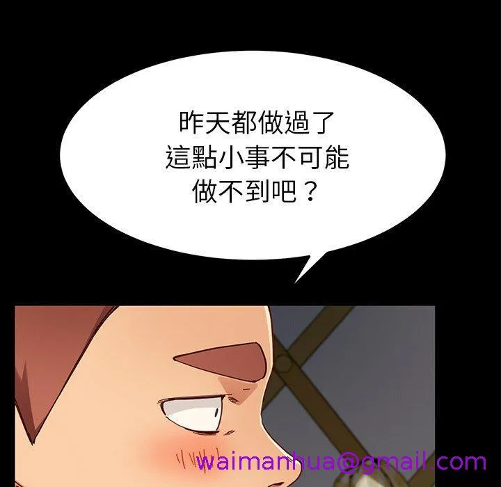 危机四伏的家庭生活 第28话 第13页