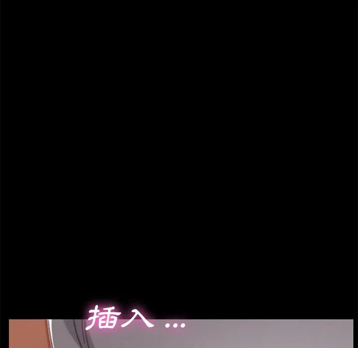 危机四伏的家庭生活 第28话 第167页