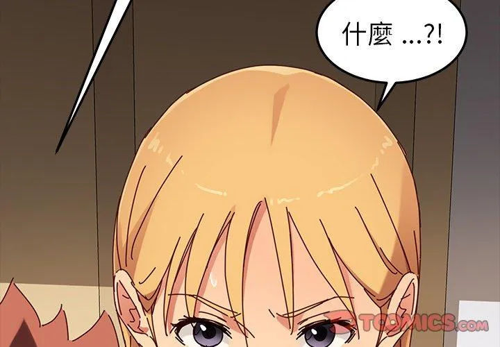 危机四伏的家庭生活 第28话 第3页