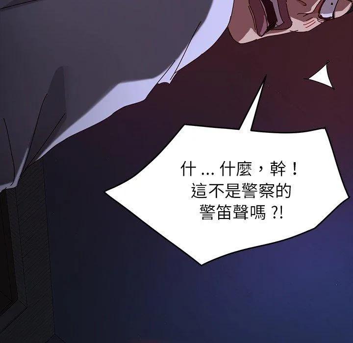 危机四伏的家庭生活 第24话 第171页