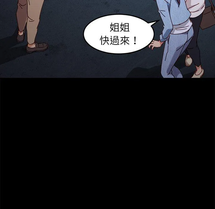 危机四伏的家庭生活 第24话 第40页