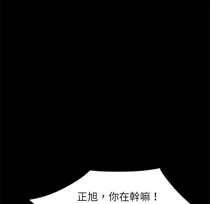 危机四伏的家庭生活 第24话 第46页