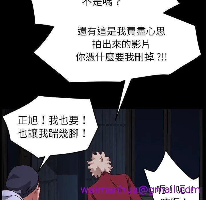 危机四伏的家庭生活 第24话 第165页