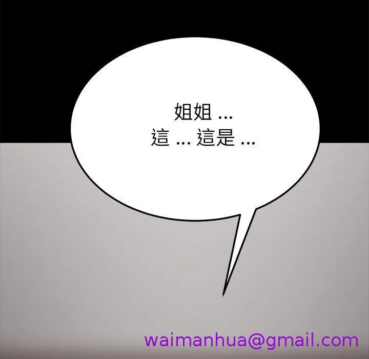 危机四伏的家庭生活 第24话 第189页