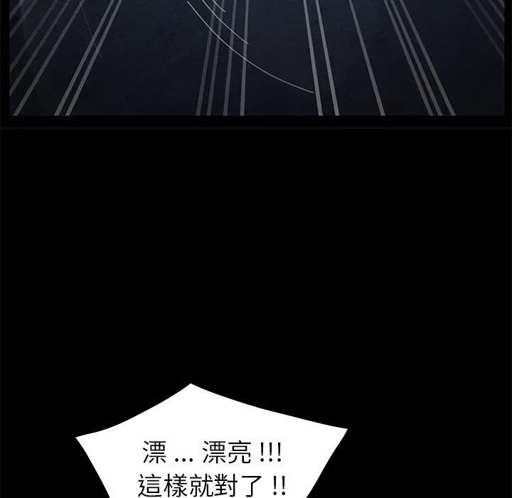 危机四伏的家庭生活 第24话 第158页