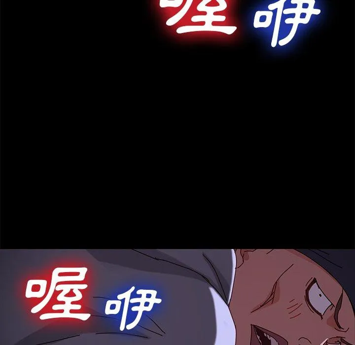 危机四伏的家庭生活 第24话 第170页