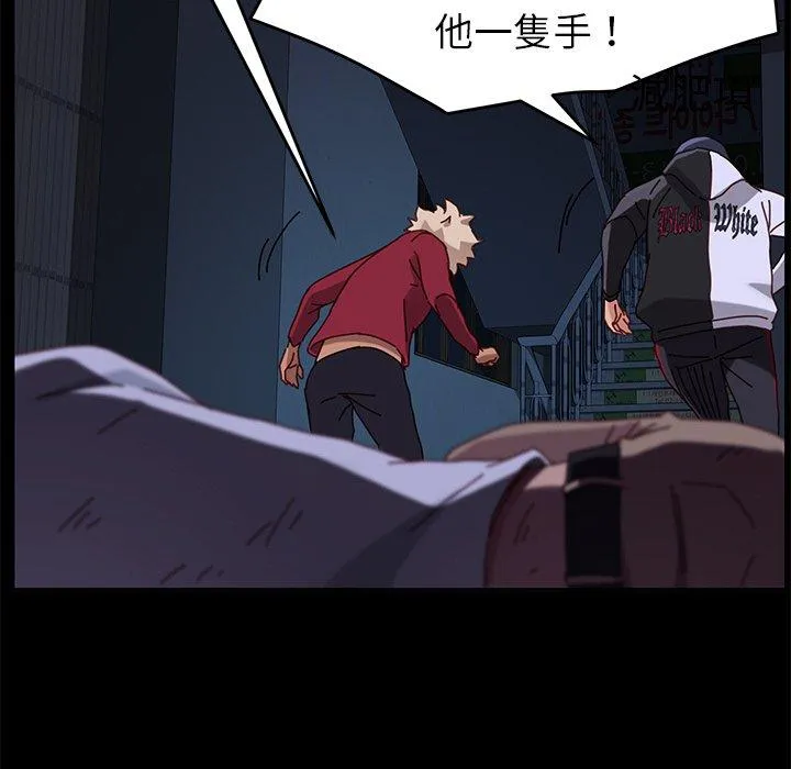 危机四伏的家庭生活 第24话 第175页