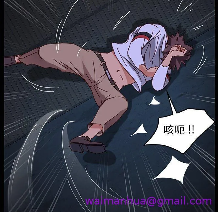 危机四伏的家庭生活 第24话 第157页