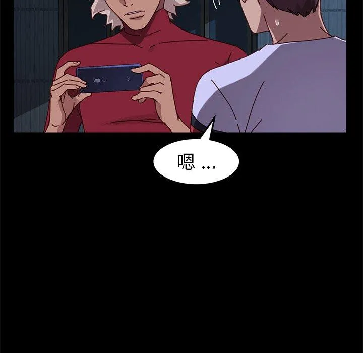 危机四伏的家庭生活 第24话 第142页