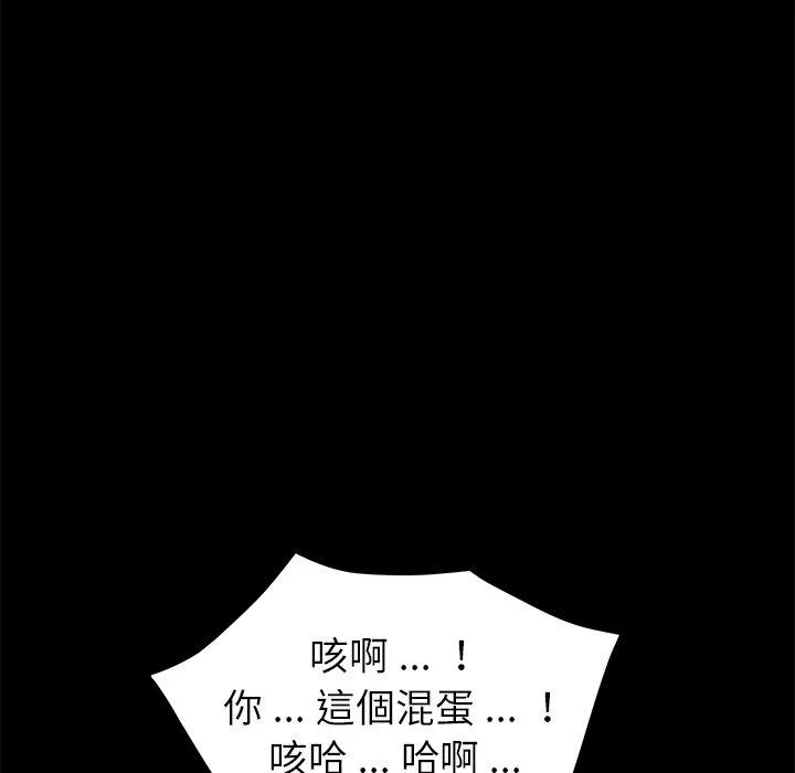 危机四伏的家庭生活 第24话 第38页