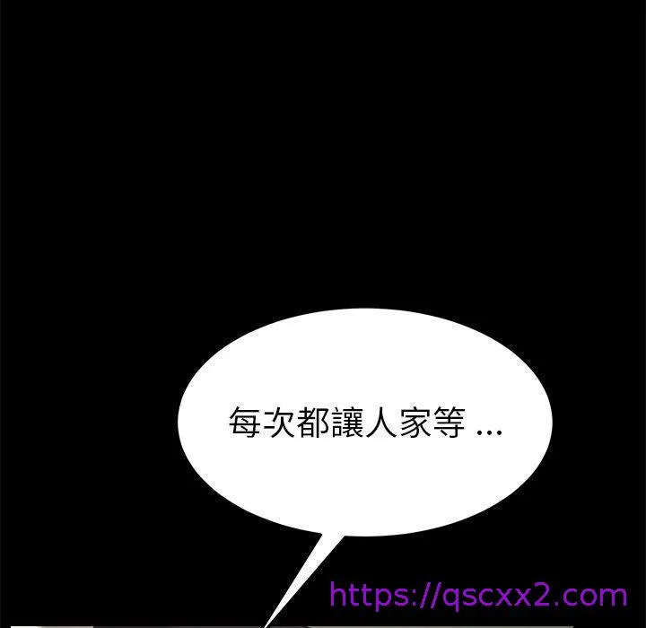 危机四伏的家庭生活 第24话 第129页