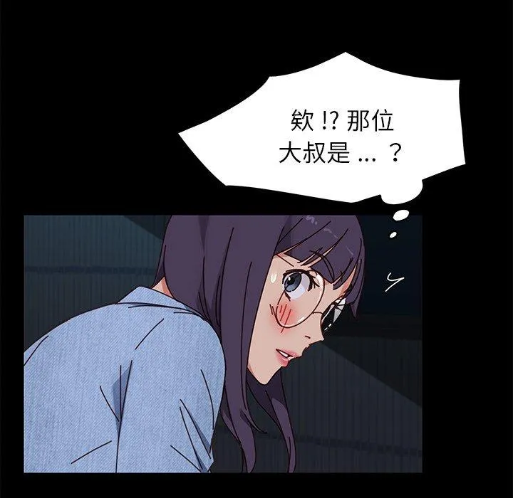 危机四伏的家庭生活 第24话 第14页