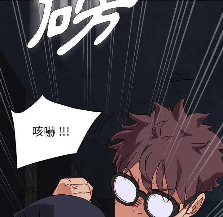 危机四伏的家庭生活 第24话 第32页