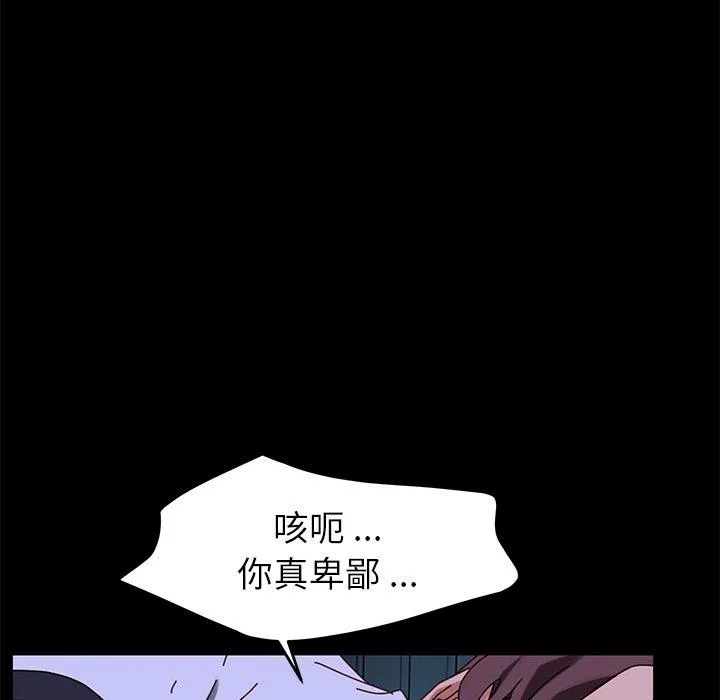 危机四伏的家庭生活 第24话 第160页
