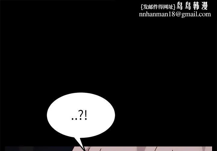 危机四伏的家庭生活 第24话 第1页