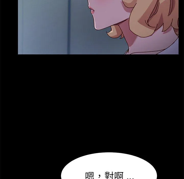 危机四伏的家庭生活 第24话 第114页