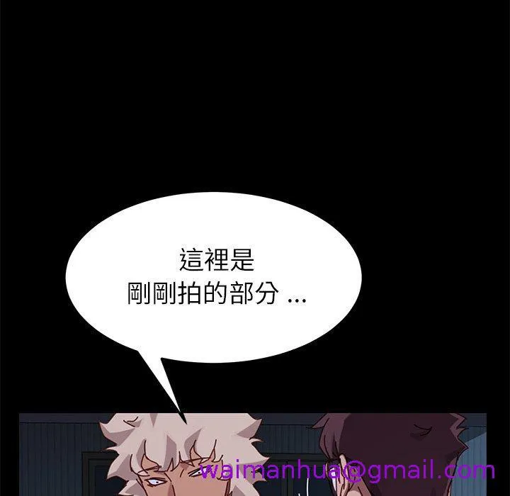 危机四伏的家庭生活 第24话 第141页